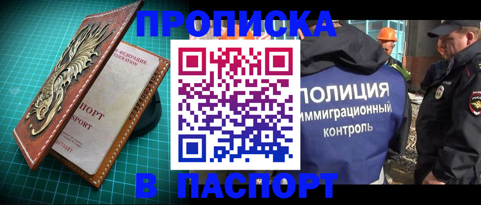 где прописаться в Ессентуках