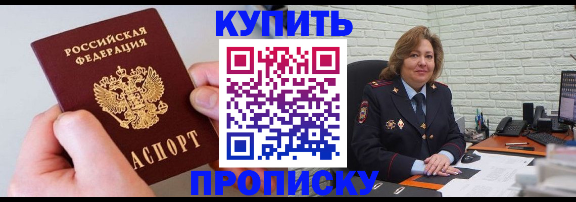 прописка иностранных граждан в Ессентуках