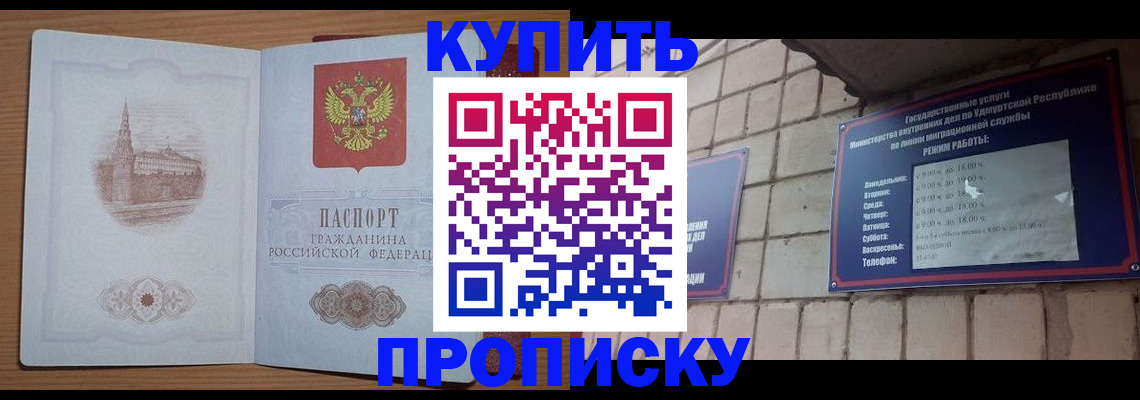 временная регистрация 2025 в Ессентуках