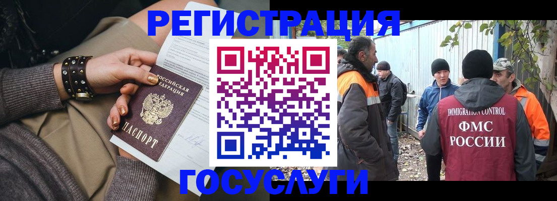 временная регистрация купить в Ессентуках
