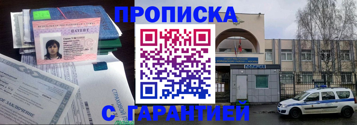 временная регистрация для школы в Ессентуках